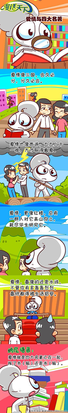 七色凉橙~采集到古风漫画