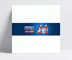 淘宝威露士消毒液全屏海报PSD素材|淘宝,天猫,洗护用品,威露士,消毒液,家用消毒液,立即抢购,消毒卫士,全屏海报,轮播海报,促销海报,淘宝促销,淘宝广告,京东广告,电商海报,海报设计,PSD素材,源文件,淘宝海报设计,淘宝素材