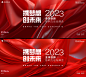 发布会背景板-志设网-zs9.com