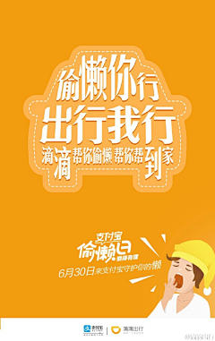 一然1213采集到打车平台文案