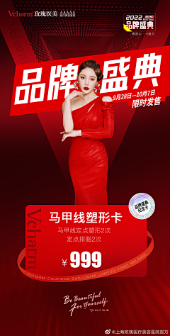 xiongqing006采集到医美卡项