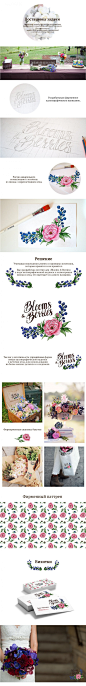 Логотип Blooms & Berries Identity #包装# LOGO 手绘 花艺 婚庆 #品牌#