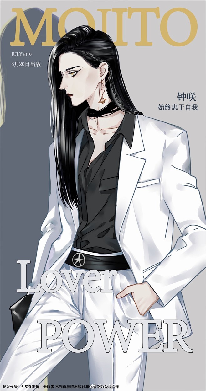 漫画莫吉托