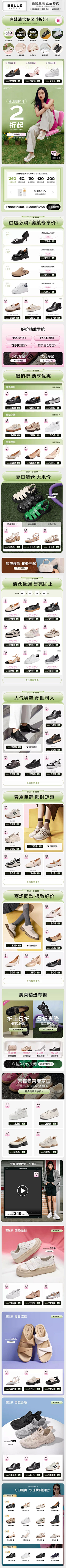 为梦想奋斗HH采集到鞋子
