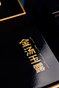 TEA-金汤玉露-古田路9号-品牌创意/版权保护平台