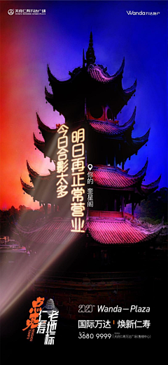 TheW1ndR1ses采集到商业