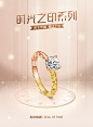 BDD珠宝品牌设计定制时光之印系列18K金钻石戒指钻戒婚戒女戒