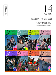 合肥的凡人采集到文案