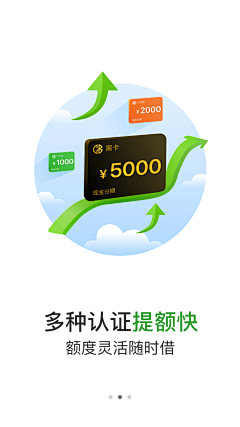 大树的小窝采集到APP