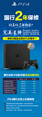 索尼PS4主机PRO slim 黑色白色国行港版超级低价 现货顺丰包邮-淘宝网