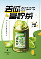 【本宫的茶】苦瓜富柠茶（苦瓜柠檬茶）-海报丨茶饮丨奶茶丨苦瓜丨香水柠檬丨本宫丨竹筒