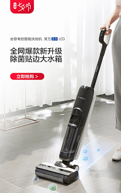 拖地场景 -花瓣网|陪你做生活的设计师 | 一体机手持式地毯除螨-tmall.com天猫