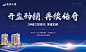 大气湖景房加推热销海报-源文件