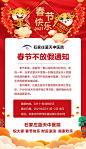 过年不放假