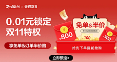 虞萱采集到详情优惠页