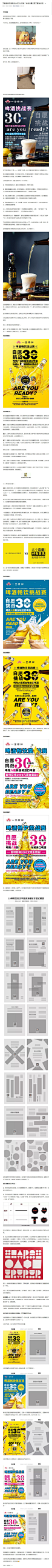 文案超多的海报设计该怎么排版？老板说看这篇文章就够啦！～