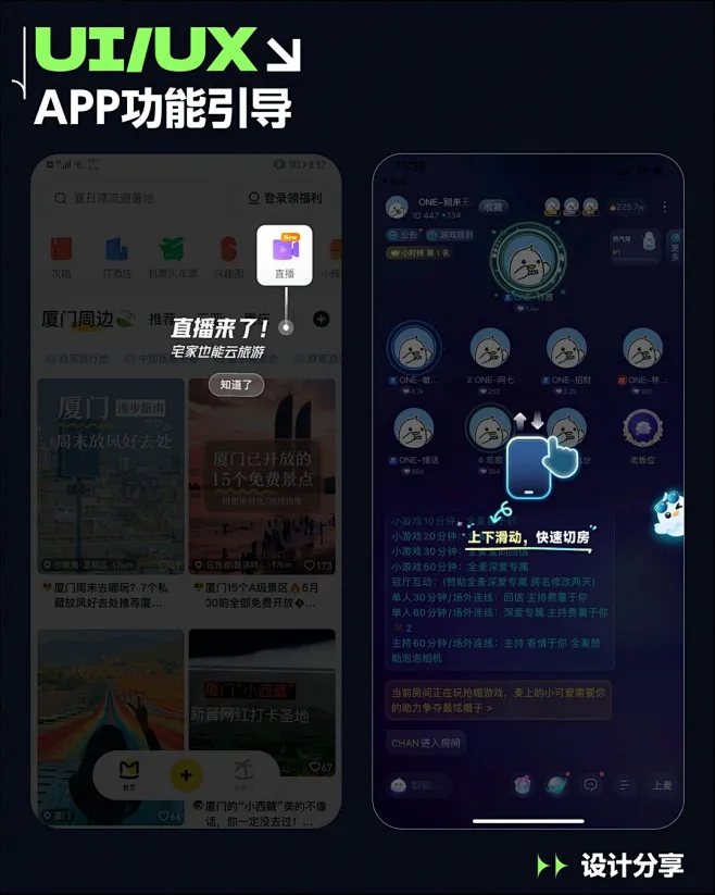 UI设计｜APP新功能引导 新手引导 设计分享 - 小红书-花瓣网