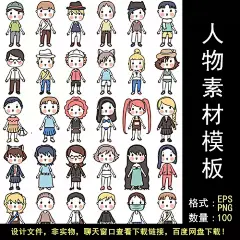 手绘卡通人物儿童学生孩子男孩女孩插图插画海报设计eps模板素材-淘宝网