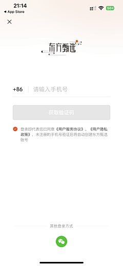 狗都不干设计啊采集到app 登录