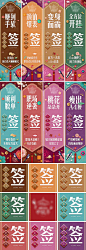 【源文件下载】 九宫格 抽签 创意 新年 春节 好运 祝福 缤纷设计作品 设计图集