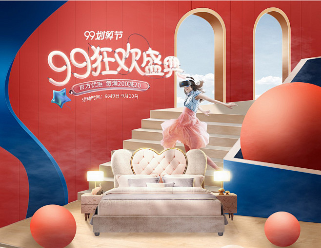 促销海报参考 (37)