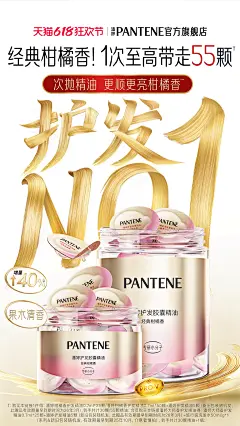 大促活动海报 (37)