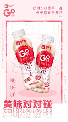 @蒙牛GO畅乳酸菌 的个人主页 - 微博
