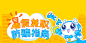 暑假兼职防骗指南banner