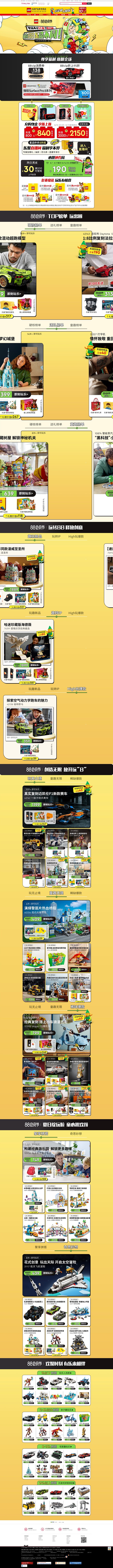 首页-乐高玩具专卖店-天88