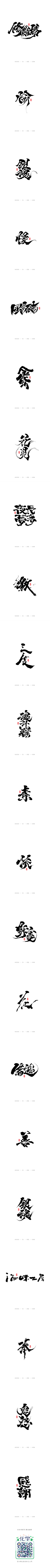 Yongziz采集到素材-字体
