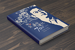 司马米开朗采集到书籍封面