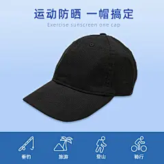 简约户外运动帽子直通车主图