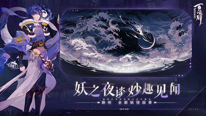 阴阳师：百闻牌（6.5分 18238人评...