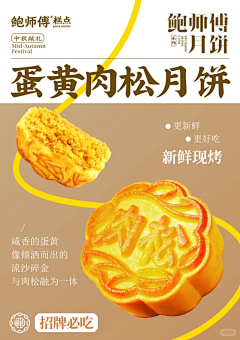 Miss有所谓采集到主题-中秋