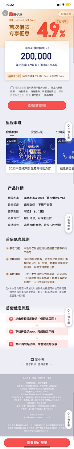 渣渣设计～采集到APP H5 _获客