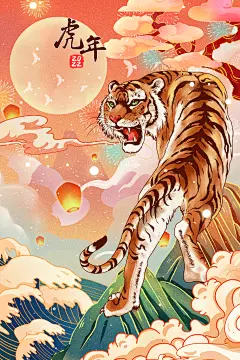 国潮猛虎登山虎年插画