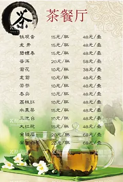茶餐厅价目表  - 源文件下载【酷图网】茶餐厅,港式,简单,菜单,价目表,餐厅,港风