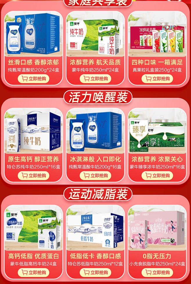 蒙牛特仑苏纯牛奶250ml*16包整箱高...