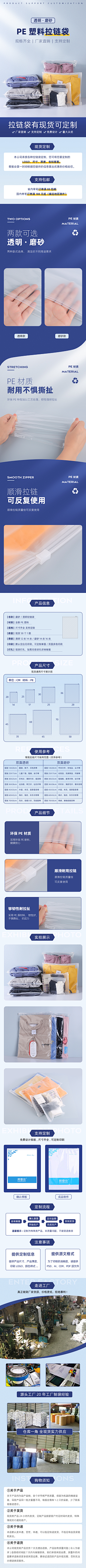 温火火采集到详情页