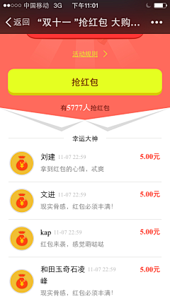 xiaominleov采集到微信