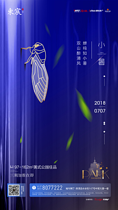 葉落╮似流年采集到节日微信