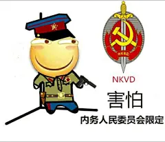 【图片】回复：分享一下关于二战的表情包吧【德军吧】_百度贴吧