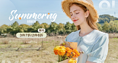 好嗨哟！采集到参考·女装banner