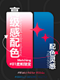 一口气分享 7️⃣组渐变高级感配色灵感 - 小红书