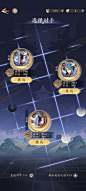 摇光录：乱世公主