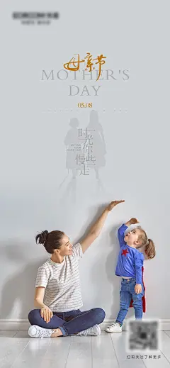 85套感恩母亲节商场活动朋友圈海报节庆宣传海报模板PSD设计素材