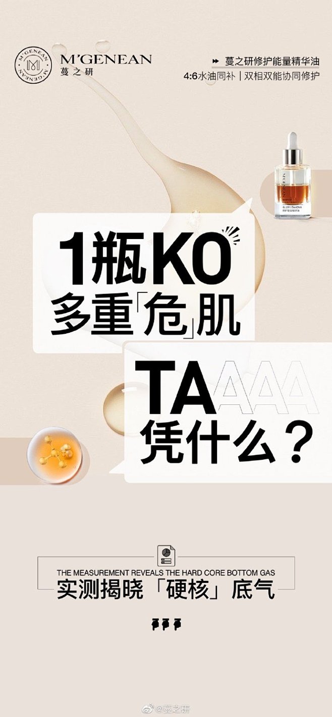 @蔓之研 的个人主页 - 微博