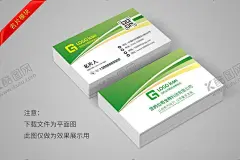 绿色名片 【酷图网】名片,名片设计,名片模板,高档名片,个性名片,商务名片,公司名片,装修名片,展会名片,创意名片,蓝色名片,绿色名片,绿色渐变,简约名片,广告名片,大气名片,科技名片,环保名片,汽车名片,装饰名片,IT名片,简洁名片,销售名片,创意背景,科技背景,渐变背景,渐变名片,教育机构,机械名片