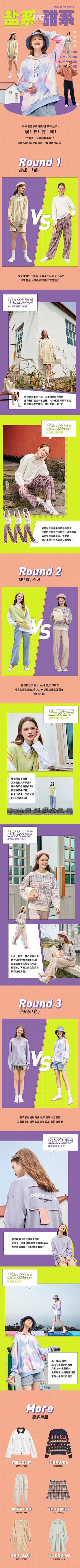 嗯！喝一点采集到< 服装首页 >