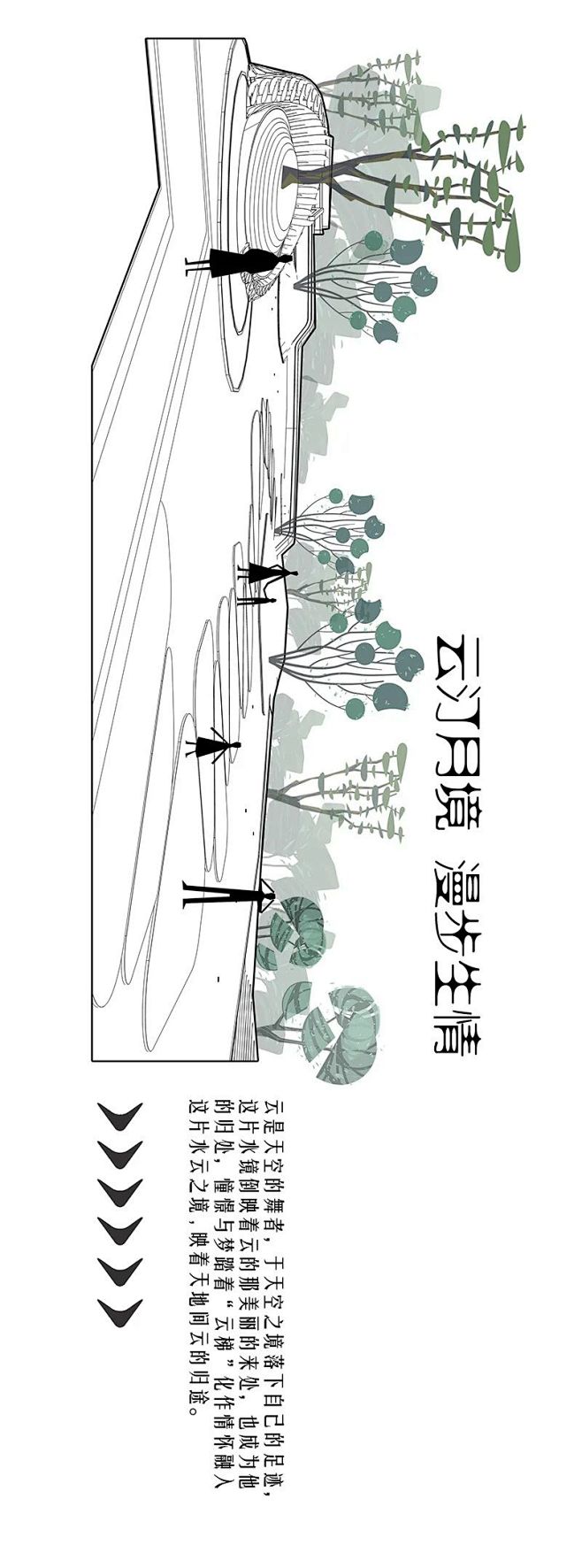 笛东臻品｜一场云落于大地的旅行 - 雅居...
